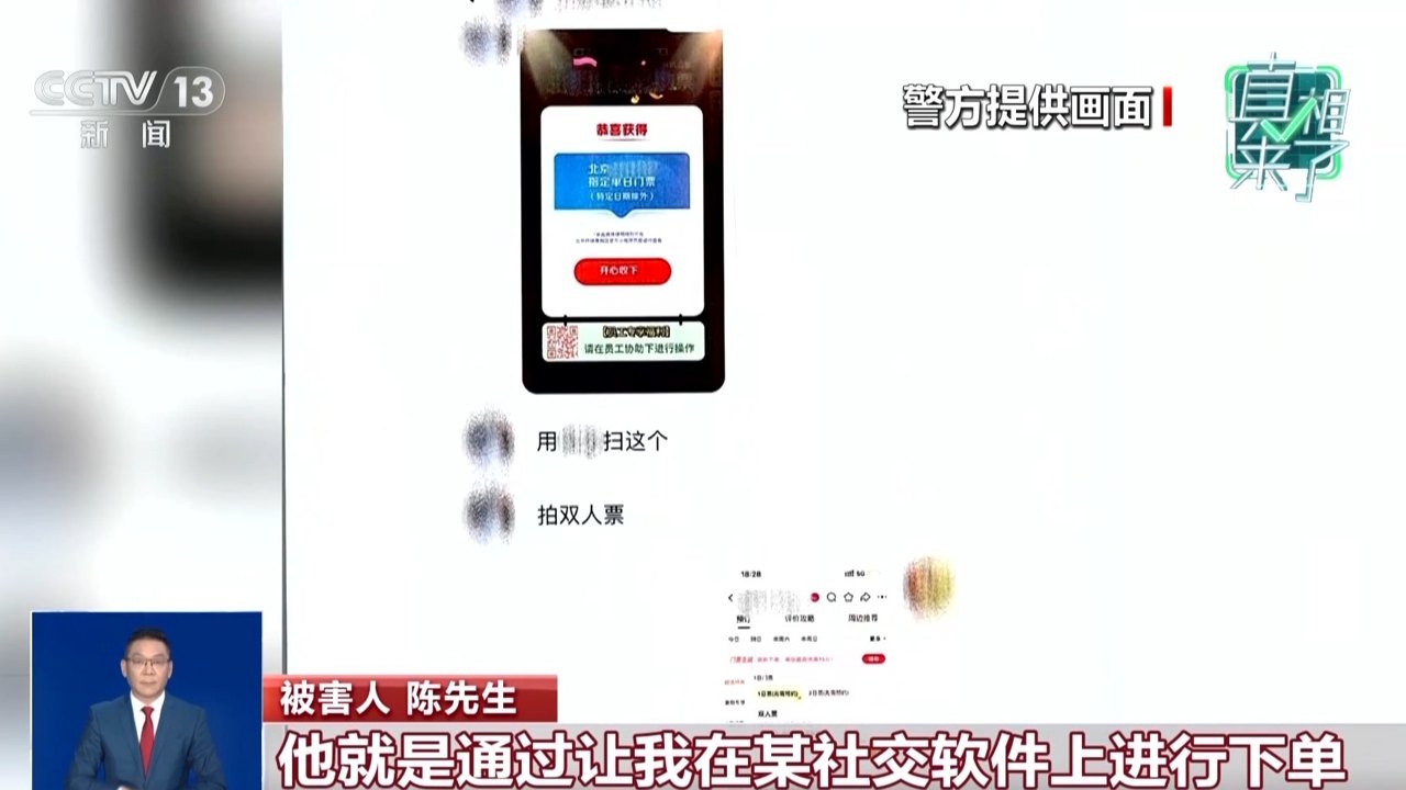 真相来了丨“低价票、内部票”是真是假这些诈骗套路要当心