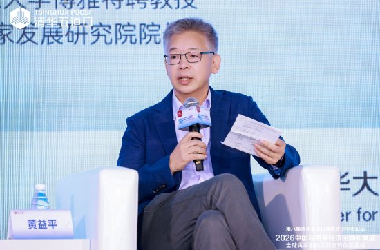 黄益平:随着人工智能技术的落地和创新,供强需弱矛盾或进一步加剧